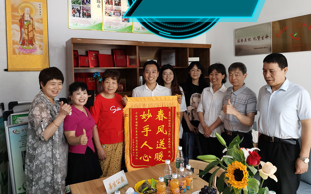 大石桥善生志愿